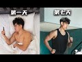 这个习惯改变了我的人生 这个习惯改变了我的人生