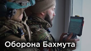 Оборона Бахмута триває. Обличчя війни