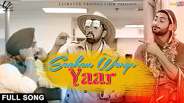 Saahan Warge Yaar ( Full Song 2017 ) | Anmol Preet | Latest Punjabi Songs 2017 | Leinster Production