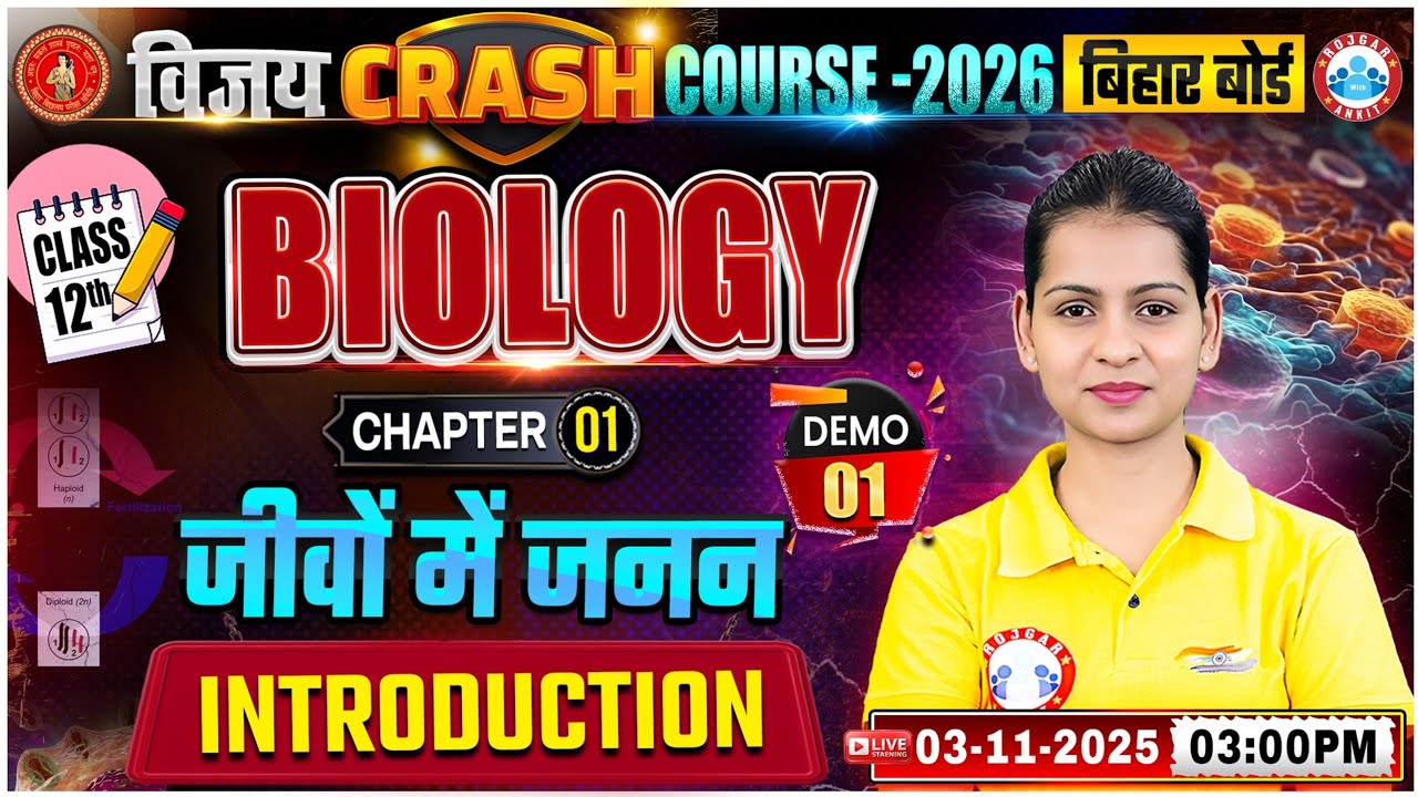 Bihar Board Class 12 Biology Chapter 1 Reproduction in Organisms | Demo ...