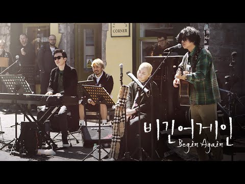 비긴어게인 스틸 사진 모음