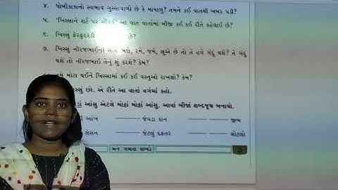 std 4 sem 1 kuhu path 1 part 3 textbook 4/8/2021