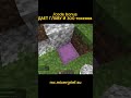IP: mc.mixergrief.su #minecraft #funtime #фантайм #anarchy #анархия  #rwdomer #reallyworld #ft