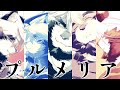 【男声カバー】プルメリア / 奥井亜紀【coverトラド悶々】