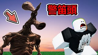 【Roblox】