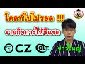 CZ ซื้อกิจการ COLT