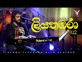 Liyathambara   athma liyanage with feather   live in concert 2022