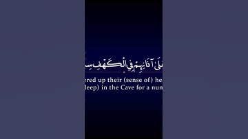 من سورة الكهف بصوت القارئ أحمد العجمي #quran surah al kahf #القرآن_الكريم #allah ahmed al ajami