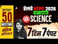 RRB NTPC 2026 | RRB NTPC Science Top 50 Questions #8 | NTPC Science Practice Set | NTPC 12th Level