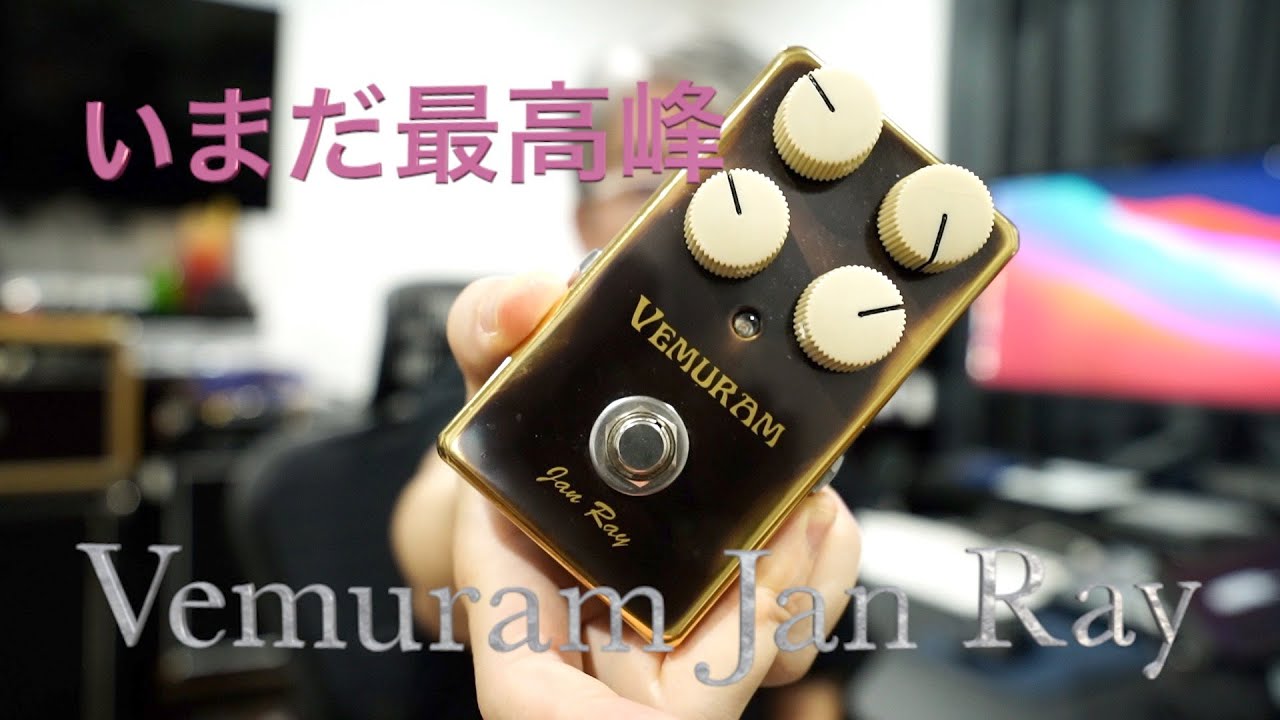 Jan Ray clone clip mod 音質サンプル - YouTube