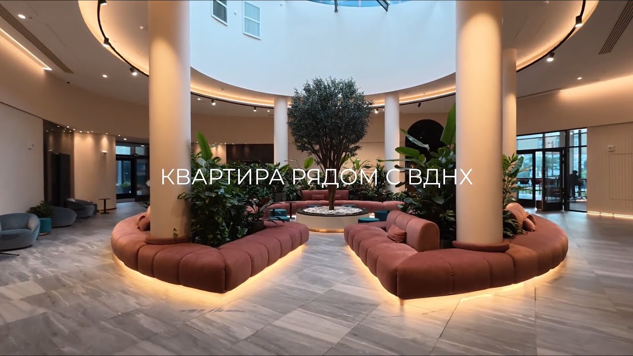 Квартира рядом с ВДНХ