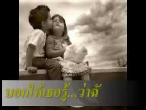 เพื่อเธอตลอดไป.wmv
