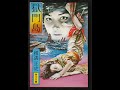 Gokumon-to 獄門島 (1977) Soundtrack - Shinichi Tanabe 田辺信一 (1998 reissue)