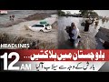 Heavy Rainfall Caused Flood In Balochistan | Headlines 12 AM | 5 January 2022 | Express News | ID1I