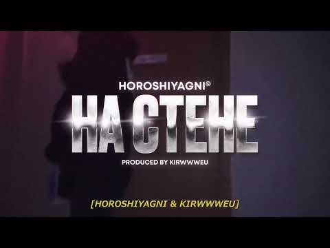 HOROSHIYAGNI & KIRWWWEU - На стене (сниппет)