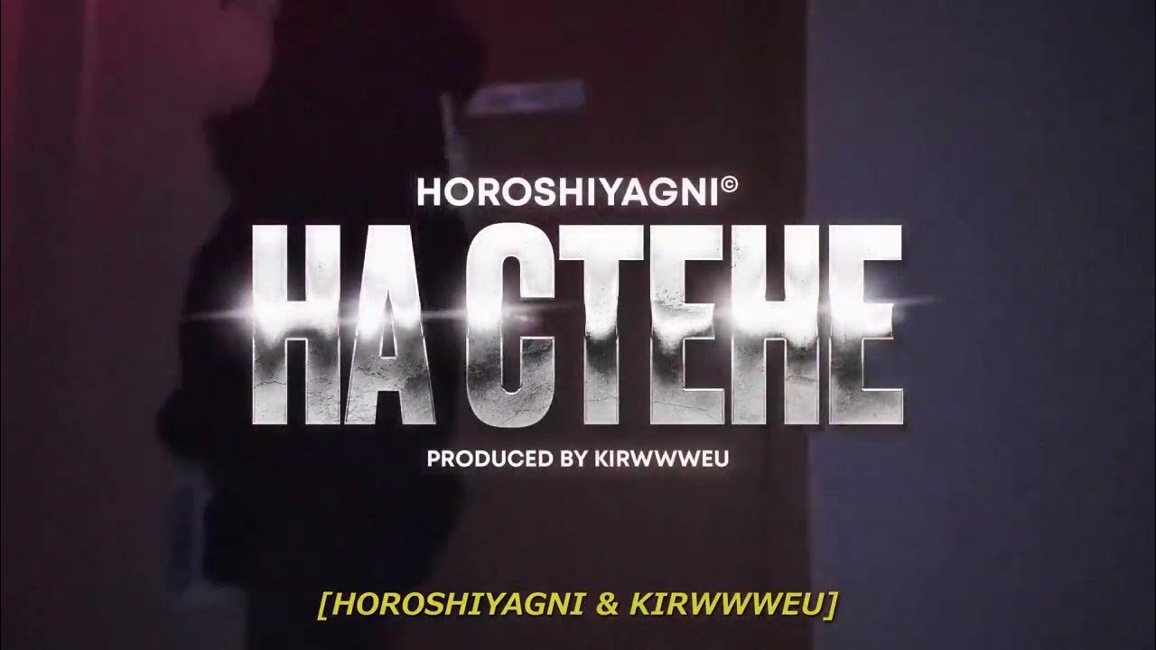 Нет чувств никаких. Никаких эмоций. Нет чувств никаких. Horoshiyagni. Horoshiyagni никаких чувств.