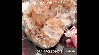 トップクォリティ]インド/グラハン産ヒマラヤ水晶クラスター