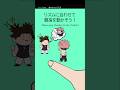 リズムに合わせて指を動かして遊ぶアニメ♪虎杖&脹相編パート2『#呪術廻戦#jujutsukaisen 』