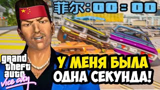 видео: Я УСПЕЛ ПРОЙТИ ЭТО НА ПОСЛЕДНЕЙ СЕКУНДЕ! - GTA: Maddening City Прохождение #21 картинка: Я УСПЕЛ ПРОЙТИ ЭТО НА ПОСЛЕДНЕЙ СЕКУНДЕ! - GTA: Maddening City Прохождение #21