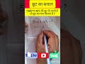 छूट का सवाल #maths #mathstricks #basicmaths #ssc #shorts #viralshorts #mathsshorts