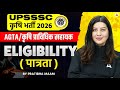 UPSSSC AGTA Notification 2026 Out | UPSSSC AGTA Eligibility 2026 | UPSSSC AGTA New Vacancy