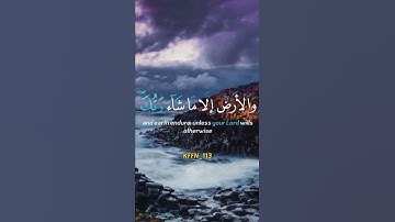 وَأَمَّا ٱلَّذِينَ سُعِدُواْ فَفِي ٱلۡجَنَّةِ خَٰلِدِينَ فِيهَا (سورة هود آية 108)