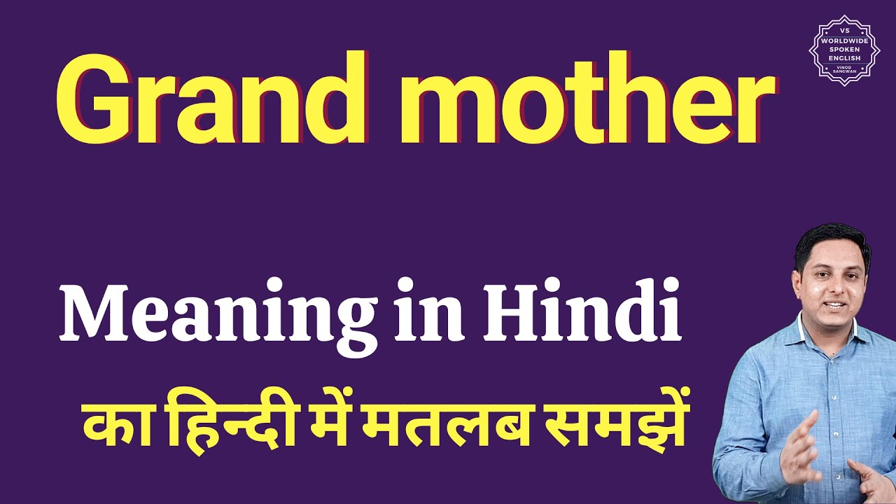 Grandmother Meaning In Hindi | Grandmother Ka Kya Matlab Hota Hai | Daily Use English Words - Youtube