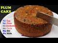 பஞ்சு போன்ற கிறிஸ்மஸ் கேக் சுலபமா கடாயில் செய்யலாம் | Christmas Cake | Plum Cake Recipe In Tamil