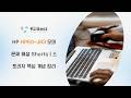 HP HPE0-J83 모의문제 해설 Shorts｜스토리지 핵심 개념 정리
