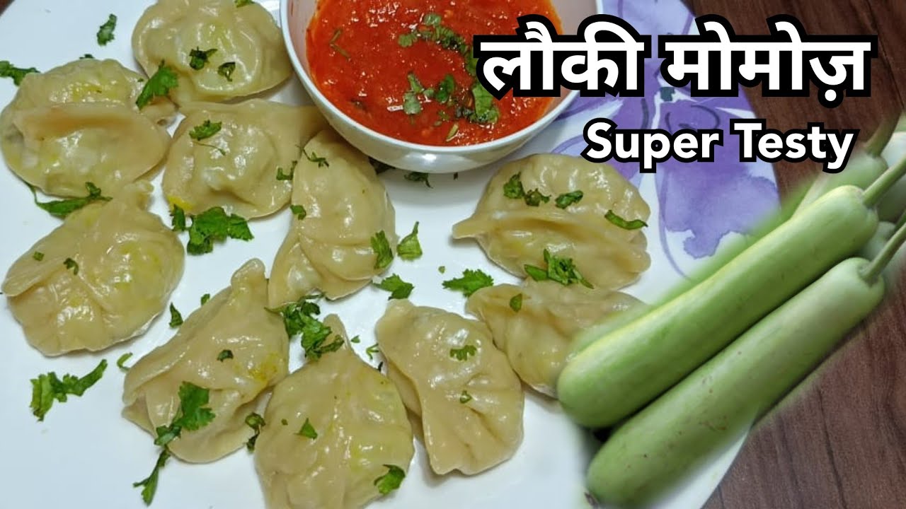 लौकी से स्ट्रीट वाली रेसिपी बनाएं । Healthy Lauki Recipe । Lauki Momos #momos