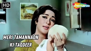 Meri Tamannaon Ki Taqdeer | Holi Aaee Re (1970) | Mala Sinha | Lata Mangeshkar Hit Songs