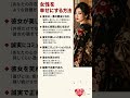 女性を幸せにする方法