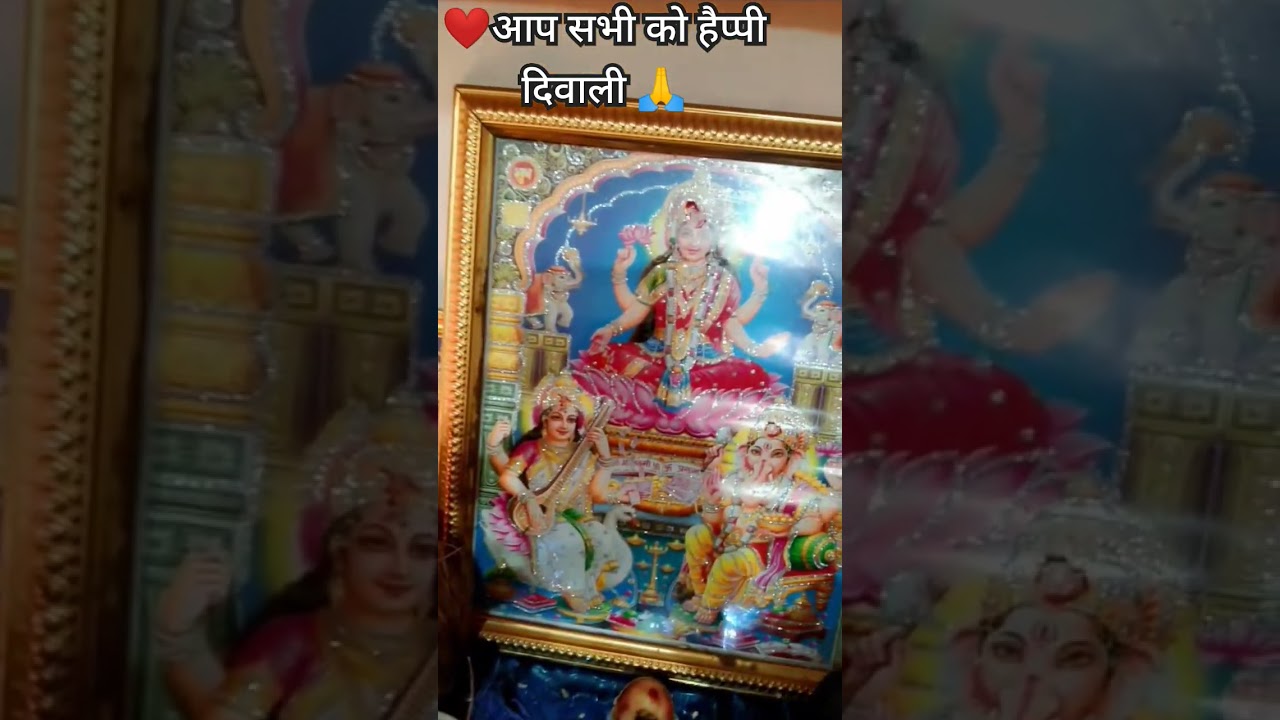 आई है दिवाली 