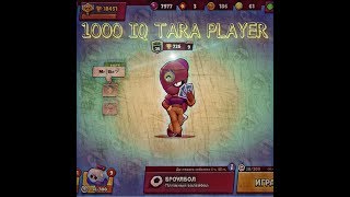 1000 IQ TARA PLAYER | Brawl Stars | OldBoyVas