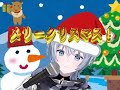 【 クリスマス 】今年は縦で歌う  #shorts 【 #歌枠 KARAOKE 】