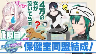 【ゆるゆるバラエティ】緑仙、黛、健屋の放課後サボタージュ 第１回 #放サボ【にじさんじ】