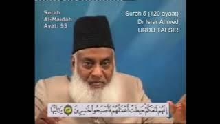 Surah 5 Ayat 53 Surah Maidah Dr Israr Ahmed Urdu