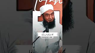 moulana tariq jameel sabb lastest bayan #youtubeshorts #subscribemychannel