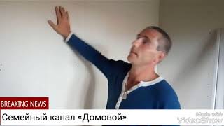 Монтаж гипсокартона без клея и профиля!