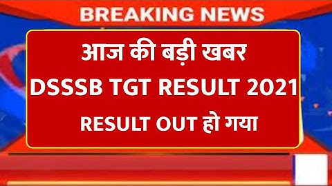 DSSSB TGT RESULT 2021 | DSSSB TGT RESULT 2021 DATE | DSSSB TGT CUTOFF | DSSSB PGT RESULT 2021 #dsssb