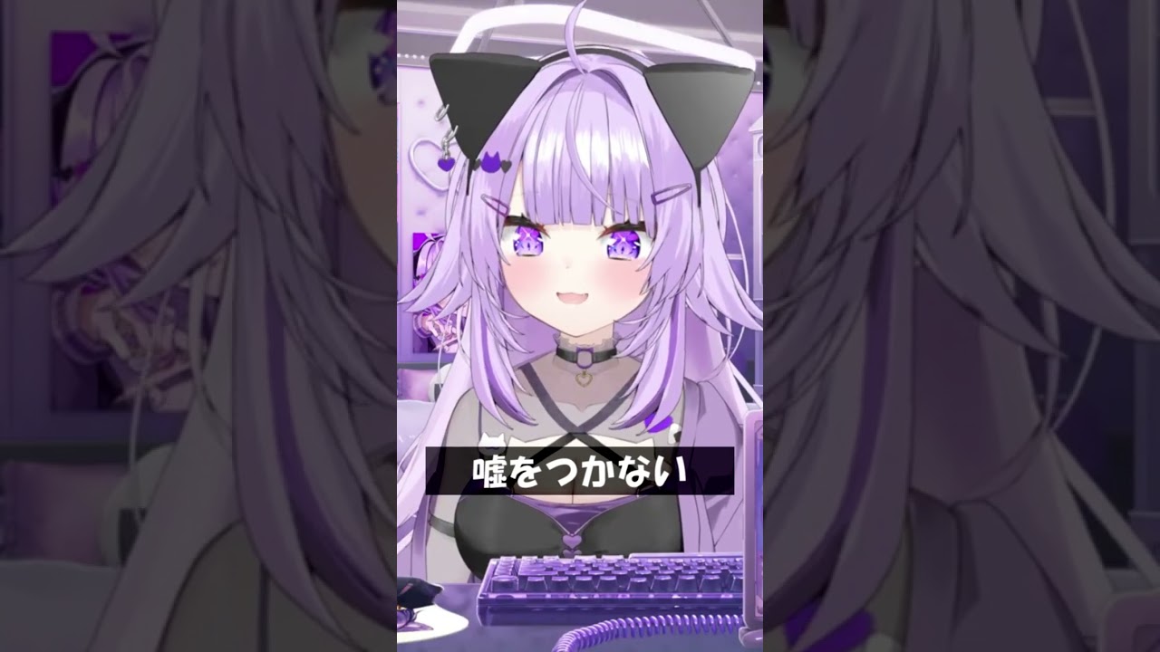 嘘をつかない #Shorts #ホロライブ #猫又おかゆ