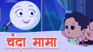 चद मम दर क Chanda Mama Door Ke Hindi Rhymes Mera Munna - Nursery Rhymes & Kids Songs