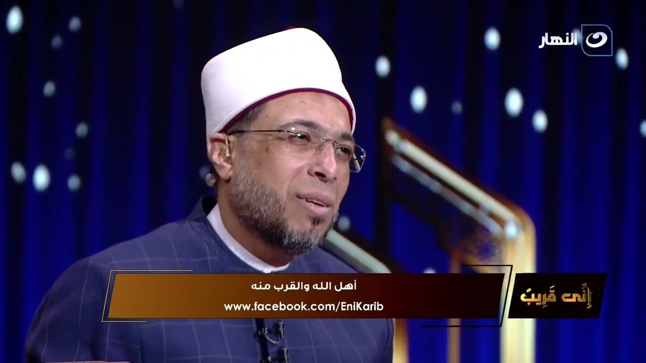 سر الراحة النفسية لماذا لا يبالي المؤمن بمدح الناس أو ذمهم؟