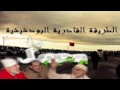 ولد الحبيب يامرحبا