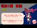 【電験革命】【理論】40.「理論」科目講義を通して