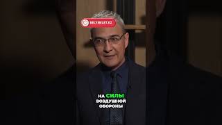 Казахстан Строит Армию: Опыт США и Будущая Война #shorts