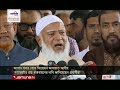 ধর্মীয় টার্গেটিংয়ে নির্যাতন বন্ধে ভারতকে জামায়াত আমিরের আহ্বান | Jamat Amir | India | Jamuna TV