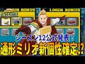 ヒロアカUR シーズン12公式がまたやらかした 通形ミリオ新個性技実装か ヒロアカウルトラランブル 僕のヒーローアカデミアウルトラランブル ヒロアカUR シーズン12公式がまたやらかした 通形ミリオ新個性技実装か ヒロアカウルトラランブル 僕のヒーローアカデミアウルトラランブル