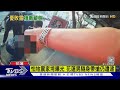 怕地震家垮曝光 花蓮男隨身帶槍仍遭逮｜TVBS新聞 @TVBSNEWS01