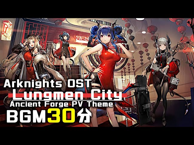 アークナイツ BGM - Lungmen City/Ancient Forge PV Theme 30min